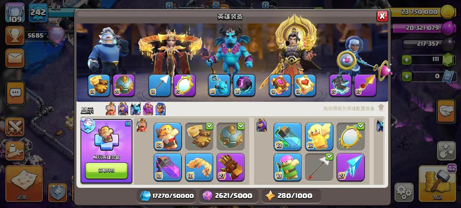 部落冲突怎么长藤蔓