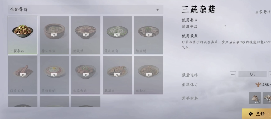 燕云十六声4个钟在哪