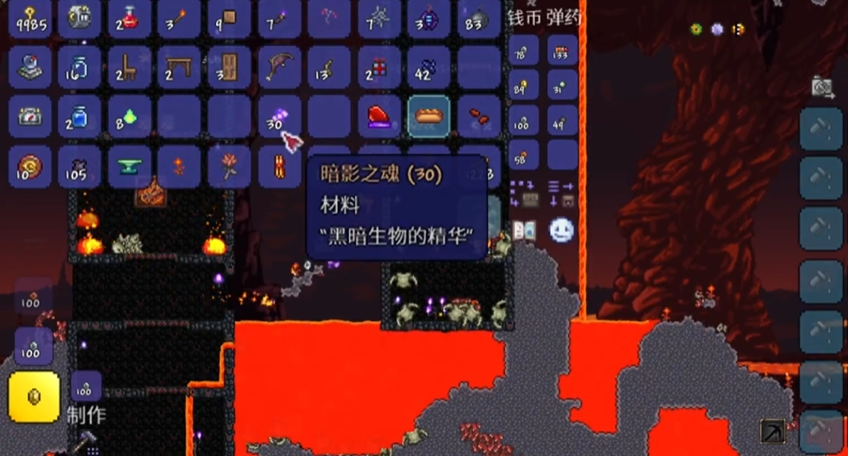 泰拉瑞亚暗影之魂怎么获得