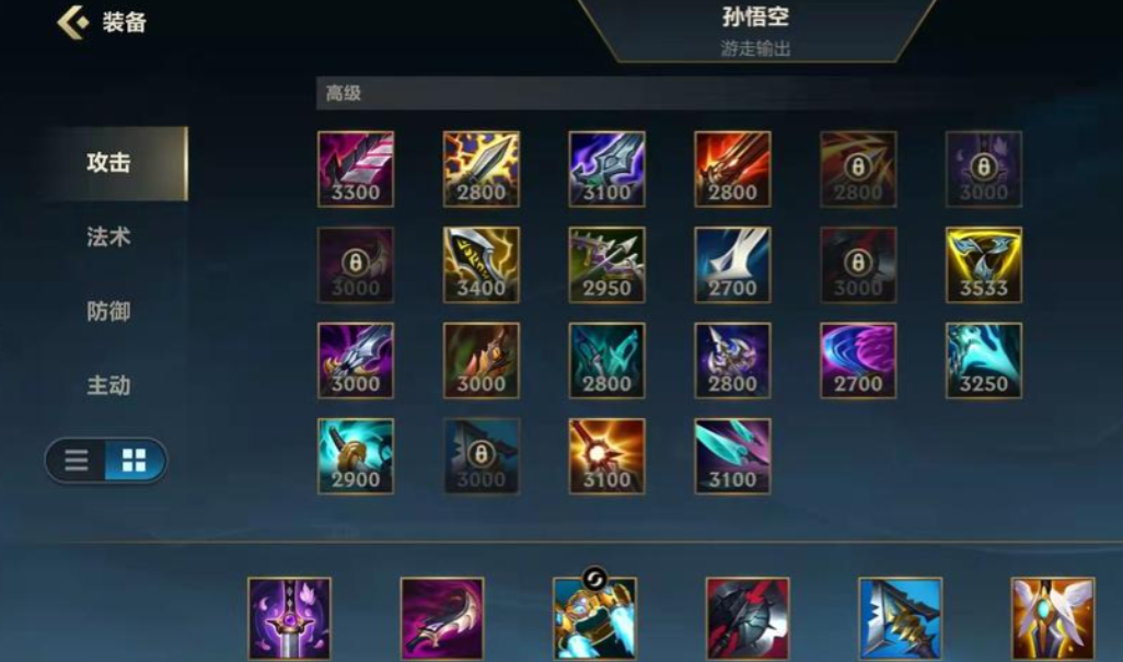 英雄联盟手游猴子怎样出装备