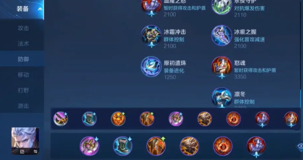 王者荣耀铠如何打肉出装