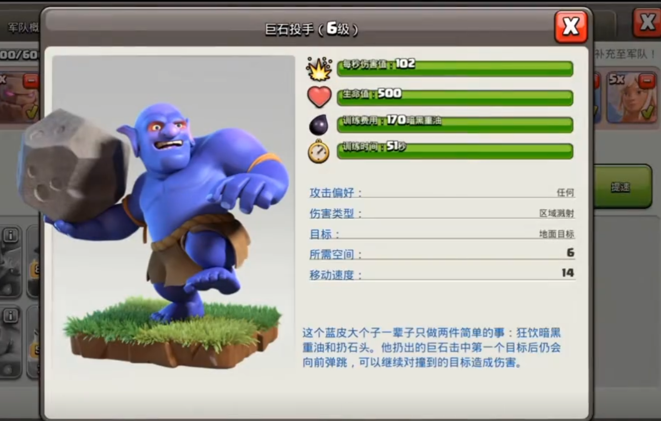 部落冲突都有什么树