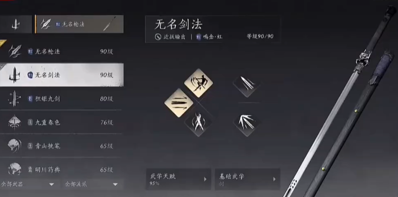 燕云十六声先选什么武学