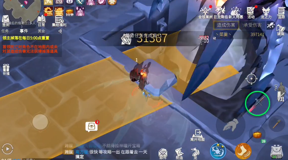 冰原守卫者火龙技能怎么选