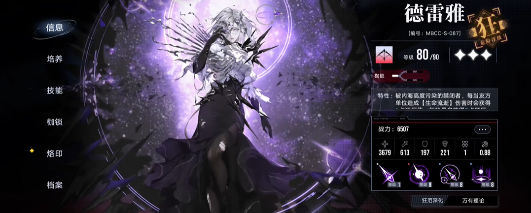 无期迷途角色有必要养到90级吗