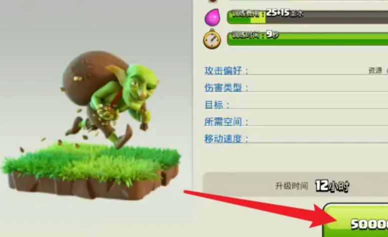 部落冲突胜利之星多少颗