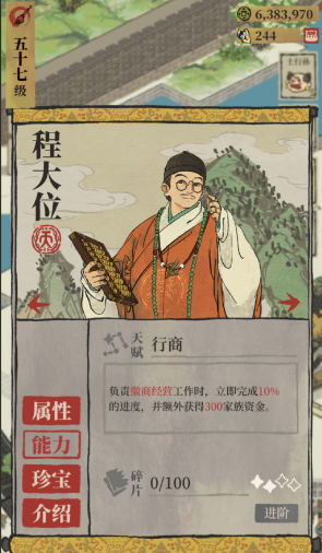 江南百景图哪个天级角色好