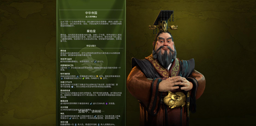 文明6秦始皇金字塔怎么解锁