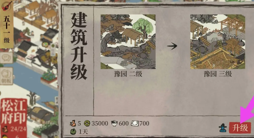 江南百景图在哪里卖东西