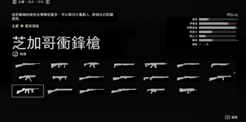 往日不再特殊武器怎么选