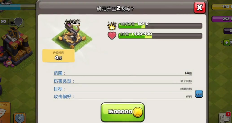 部落冲突怎么打连弩