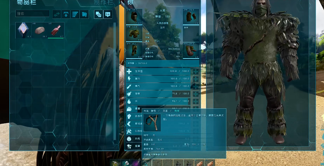 方舟生存进化新手教程怎么过