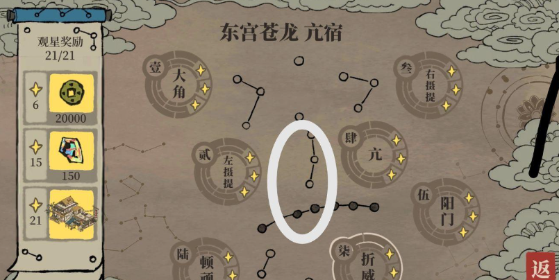 江南百景图棋院有什么用