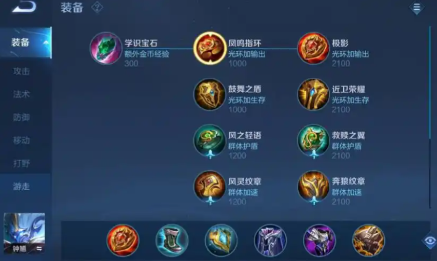 王者荣耀钟馗出装铭文是什么