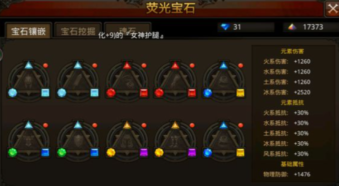 全民奇迹荧光宝石有什么用