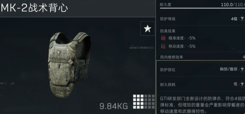 三角洲行动护甲咋选