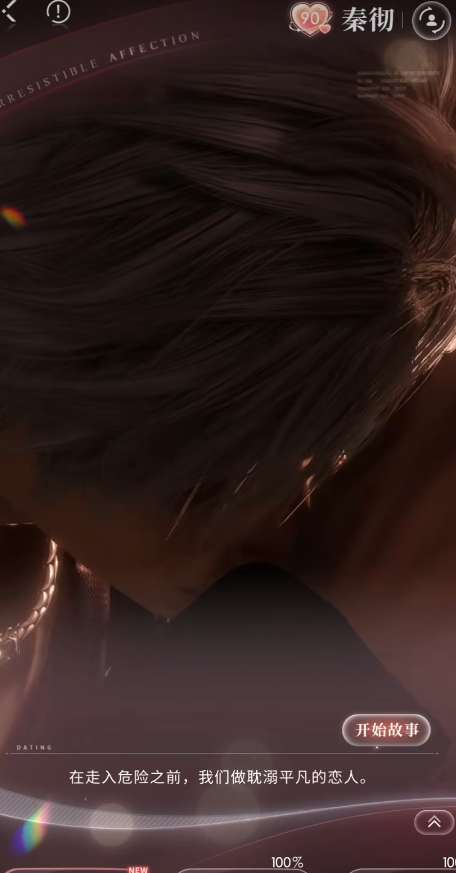 恋与深空怎么升二阶装备