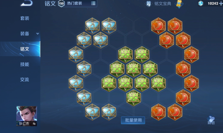 王者荣耀狄仁杰减速怎么出装