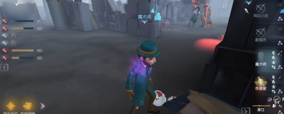 第五人格如何秀魔术师