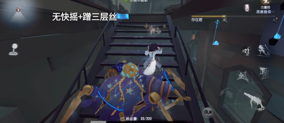 第五人格蛛丝陷阱怎么打