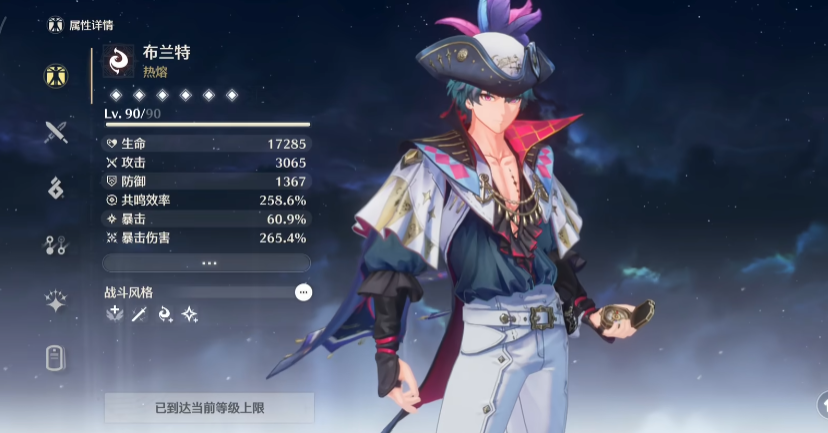 鸣潮布兰特强度如何