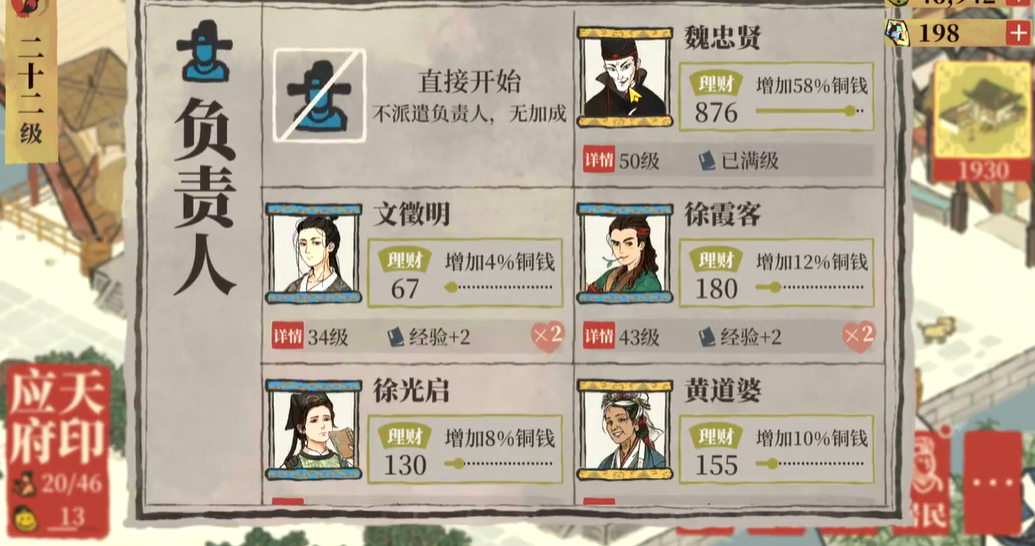 江南百景图长庆寺怎么开