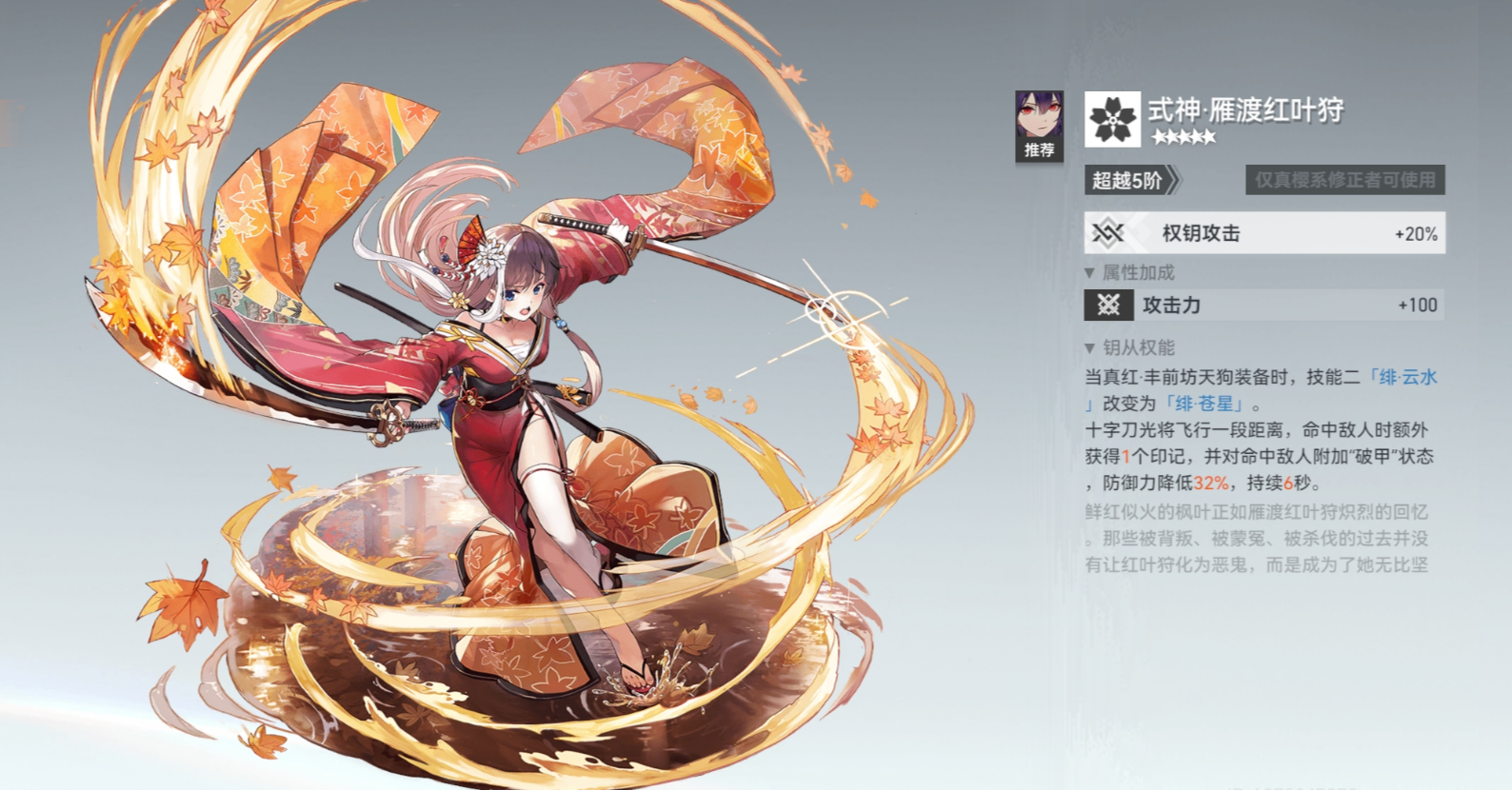 深空之眼落雷击怎么释放