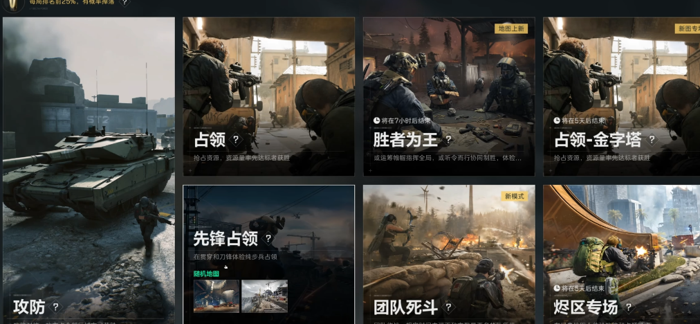 三角洲行动载具怎么炸