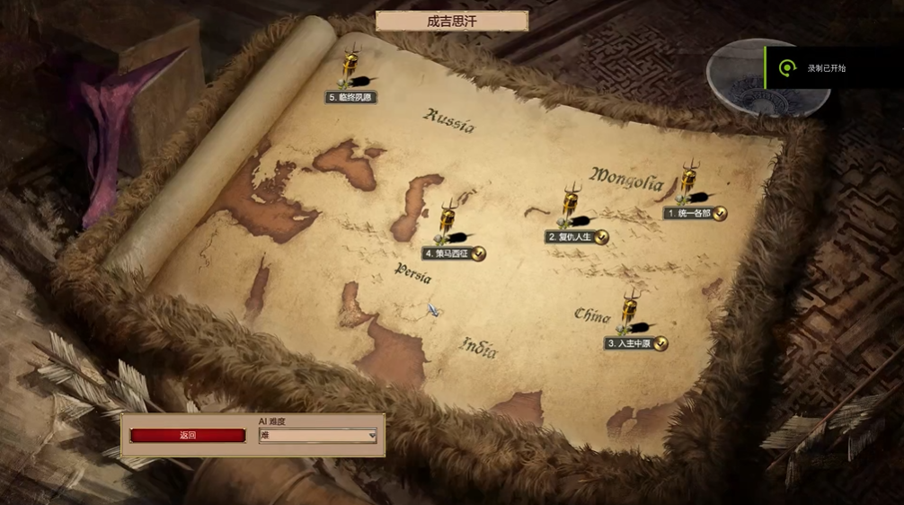 帝国时代2蒙古第三关怎么玩
