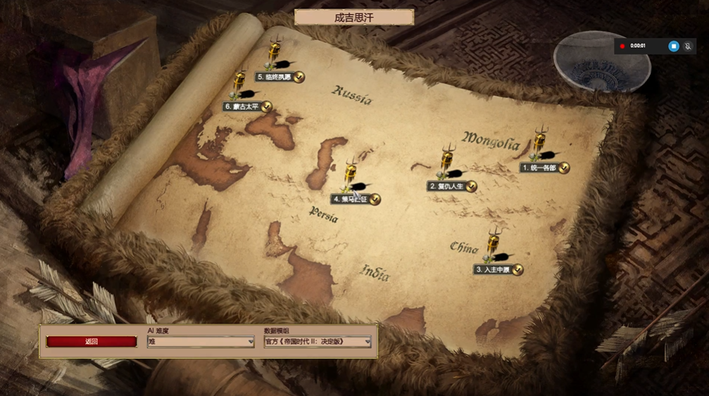 帝国时代2蒙古第四关战役怎么打
