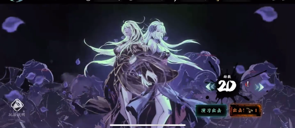 影之刃3无尽20劫怎么打