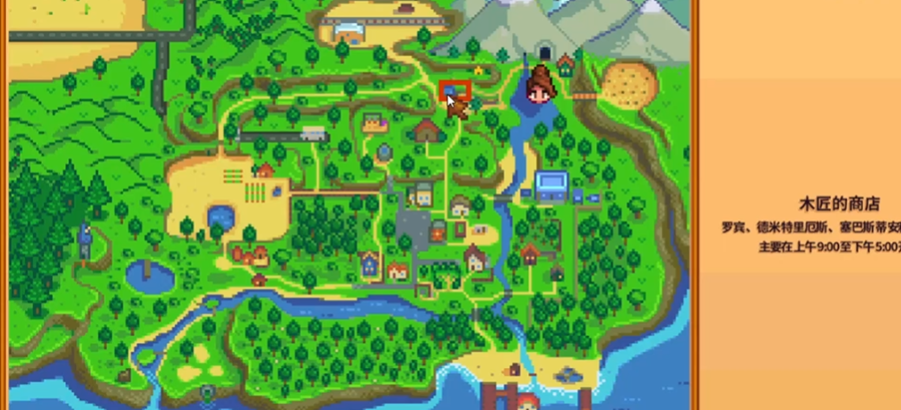 星露谷物语德米特里厄斯在哪