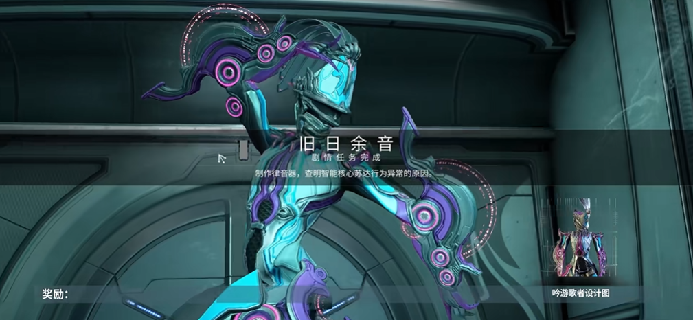 星际战甲吟游歌者怎么获得