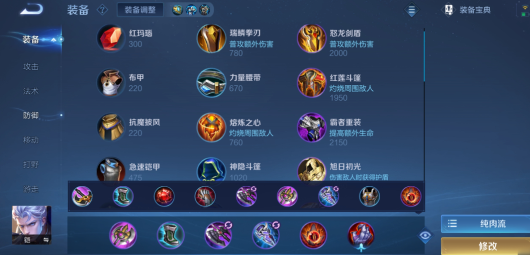 王者荣耀铠最强出哪些装