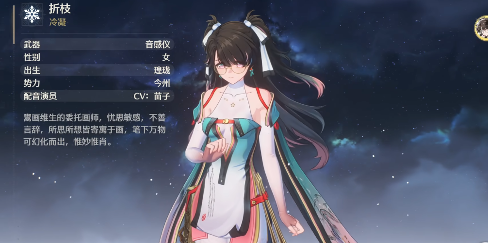 鸣潮如何让对手瘫痪