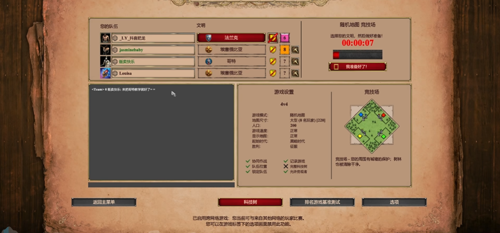 帝国时代2法兰克怎么打