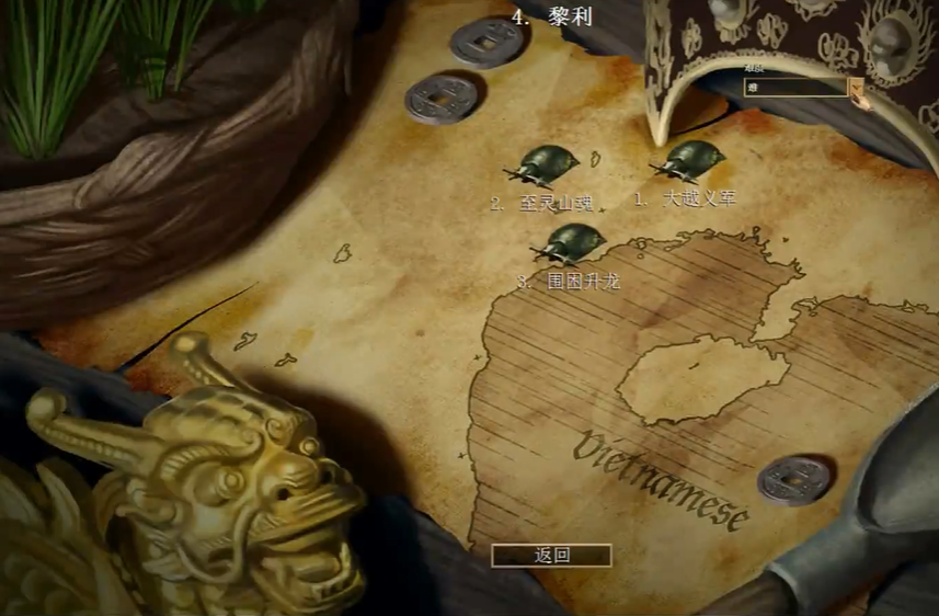 帝国时代2黎利第二关怎么过