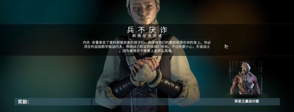 星际战甲蛆甲怎么获得