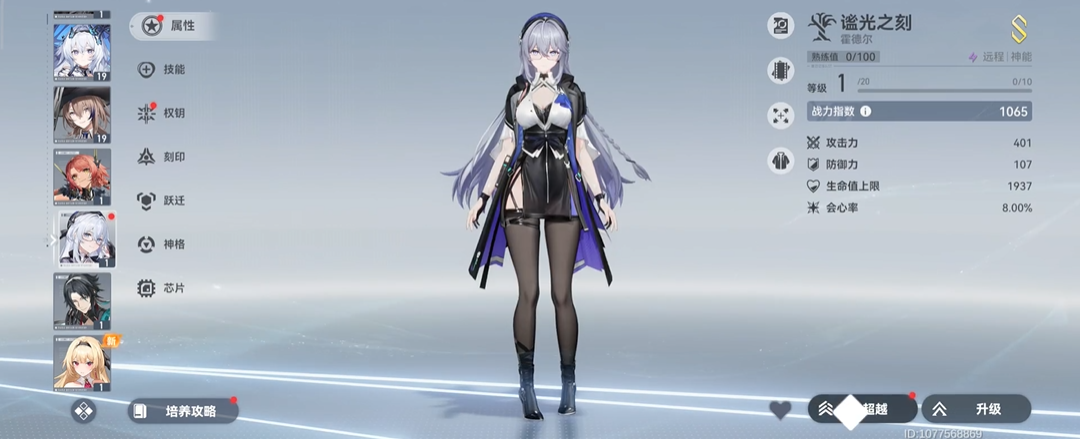 深空之眼s自选咋获得