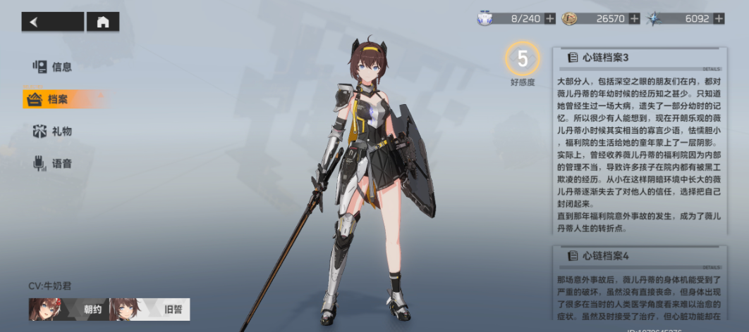 深空之眼碎片有什么用