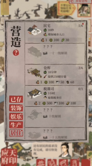 江南百景图冥水桥怎么放