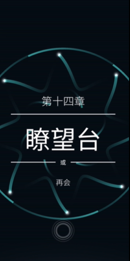 纪念碑谷2瞭望台么过