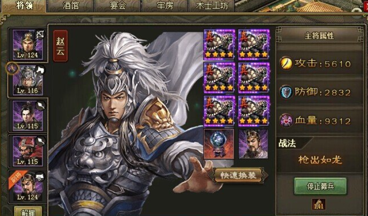 攻城掠地赵云的血量如何高