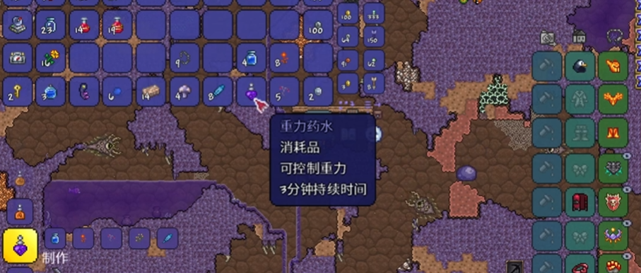 泰拉瑞亚怎么获得重力药水