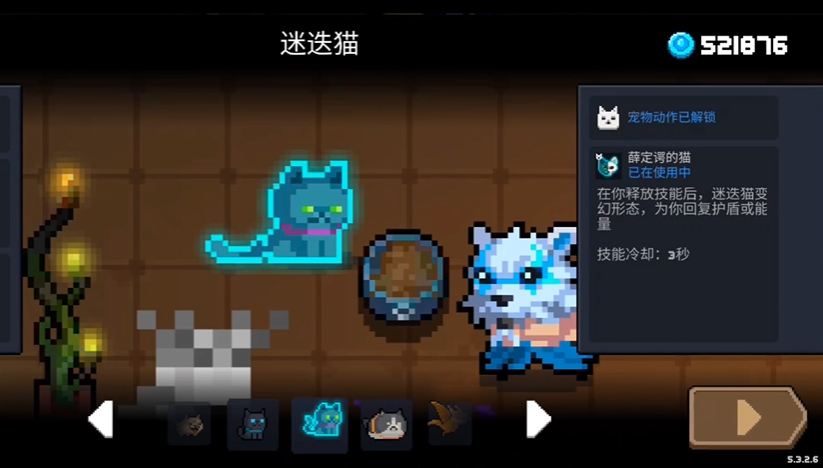 元气骑士中迷迭猫怎么获得