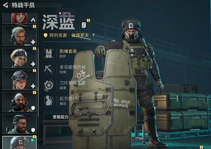 三角洲行动深蓝怎么玩