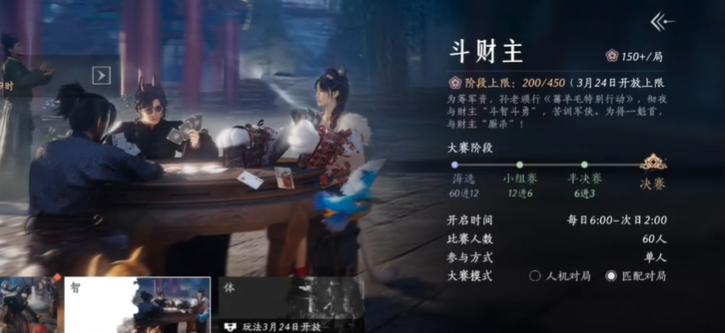 燕云十六声斗财主怎么玩