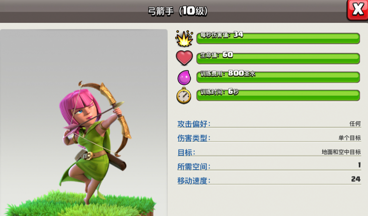 部落冲突怎样生杯