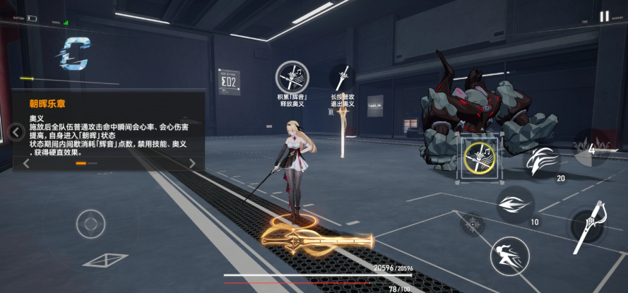 深空之眼欧申纳斯怎么玩