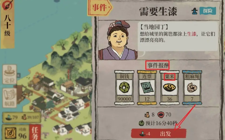 江南百景图哪里粟米多